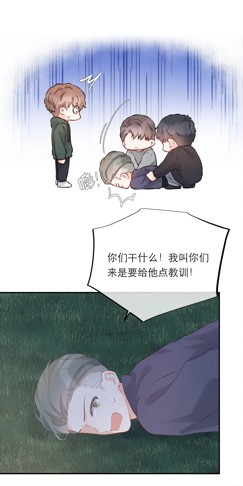 055 败露 第39页