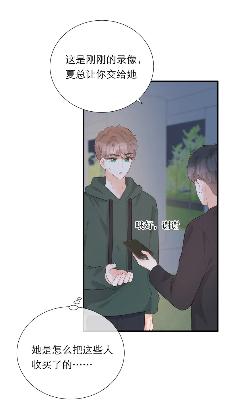 055 败露 第41页