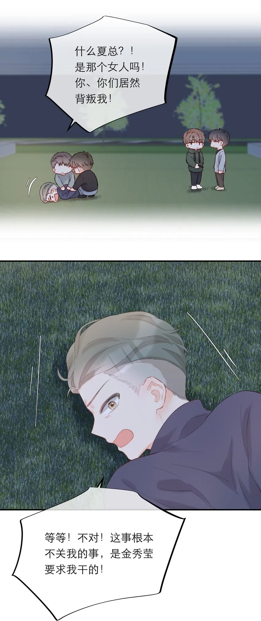 055 败露 第42页