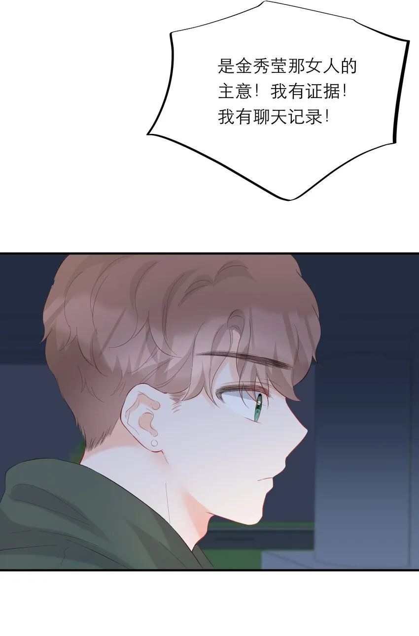 055 败露 第43页