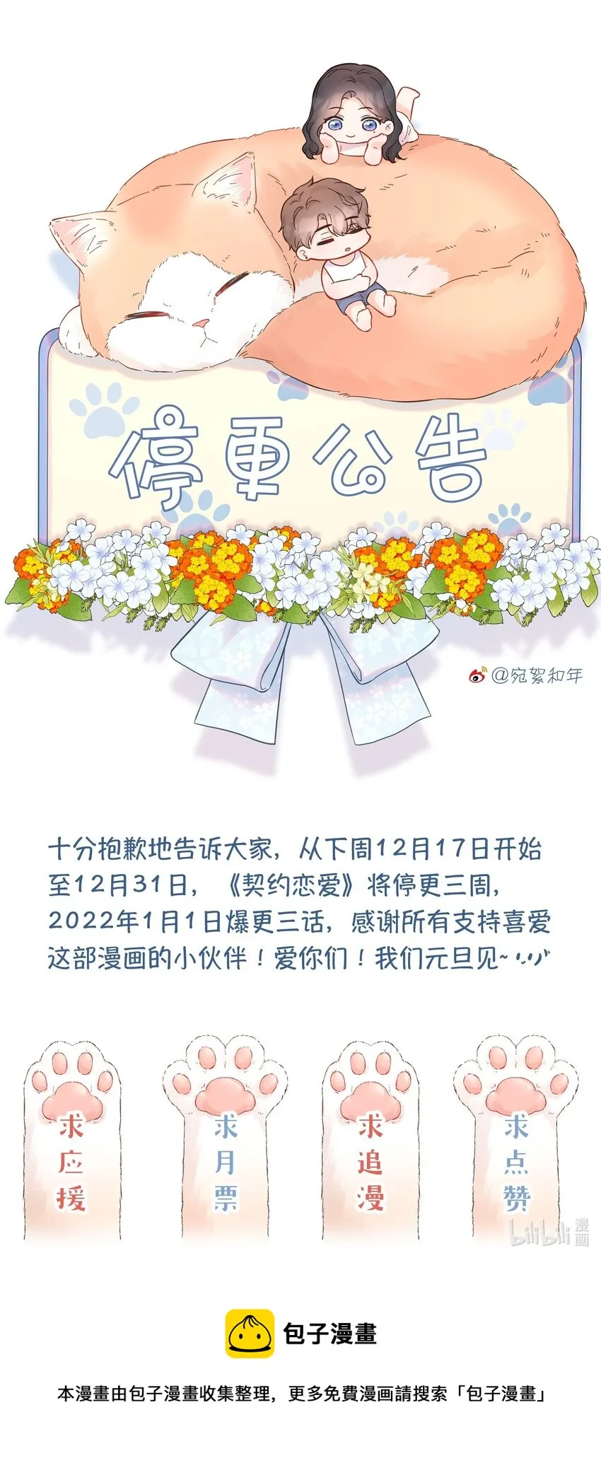 055 败露 第45页