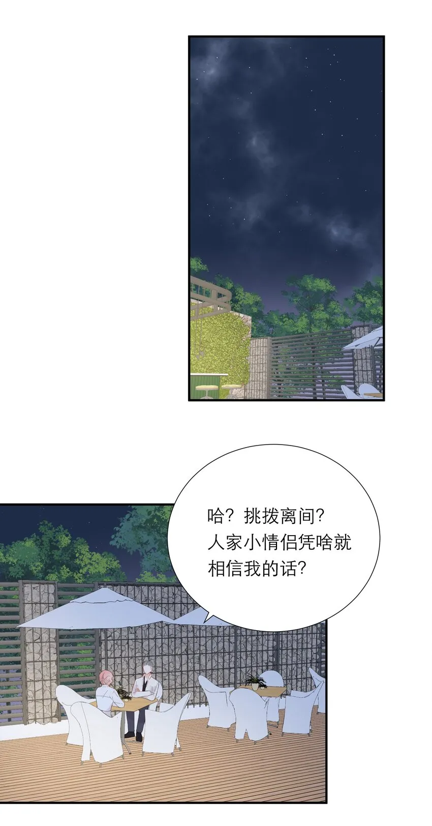 054 计划 第27页