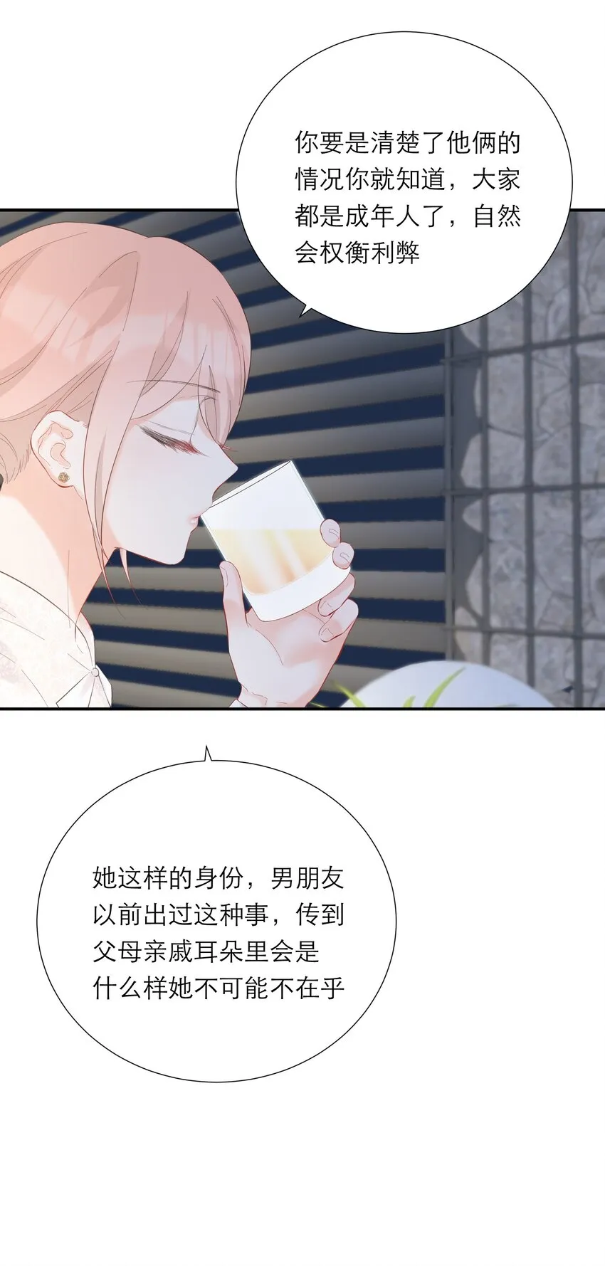 054 计划 第28页