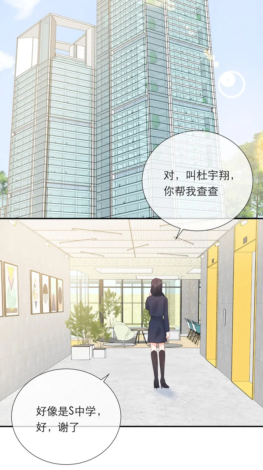 054 计划 第31页