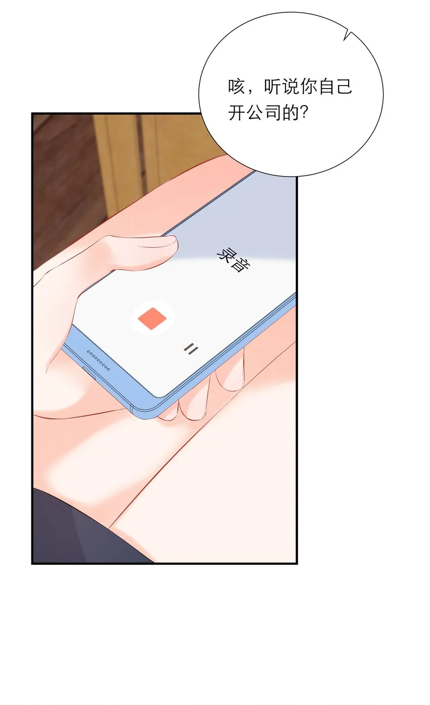 054 计划 第38页