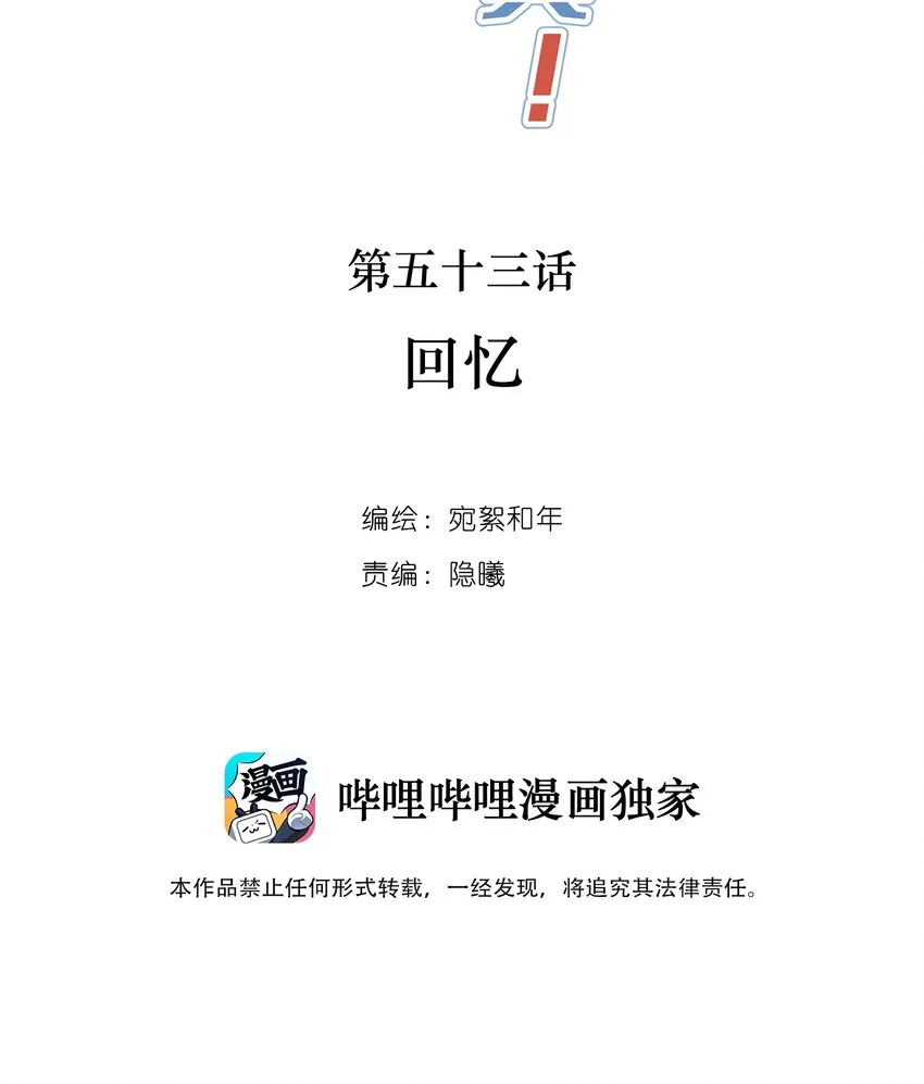053 回忆 第2页