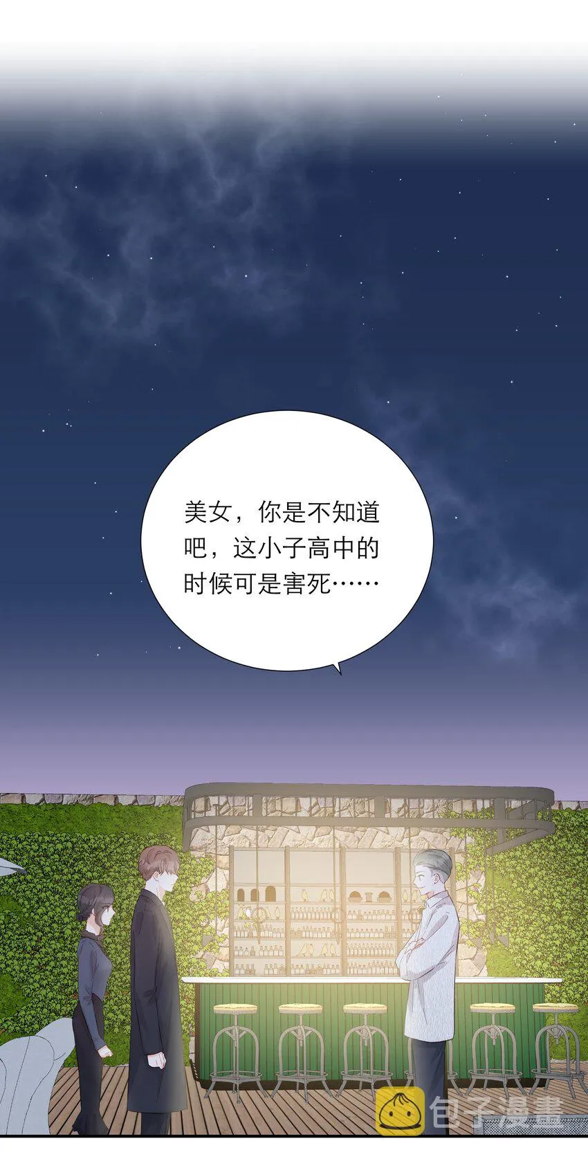 053 回忆 第3页