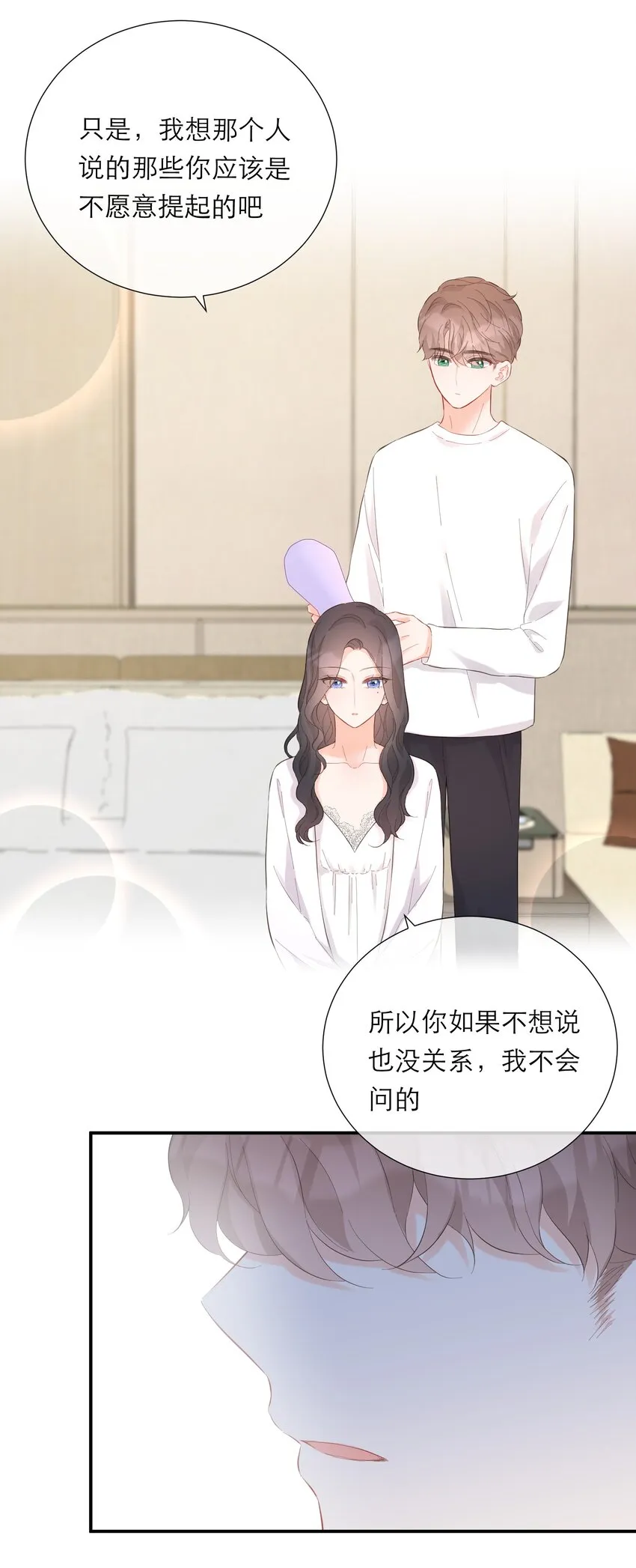 053 回忆 第22页