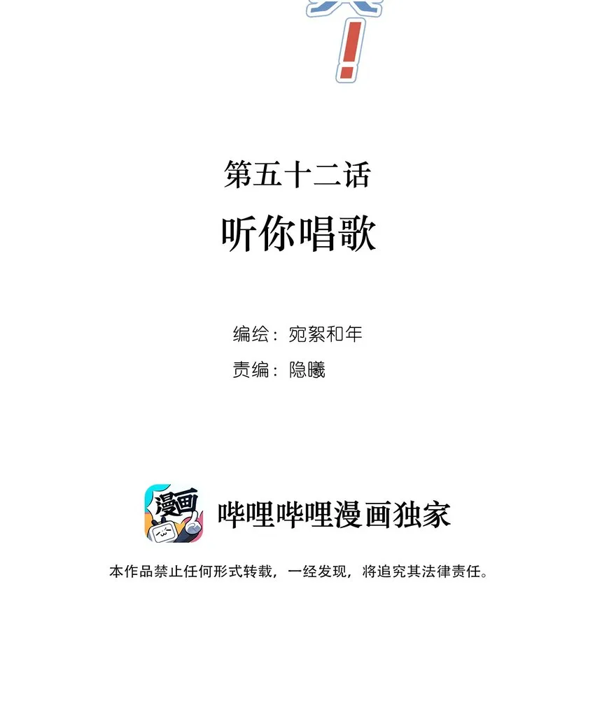 052 听你唱歌 第2页