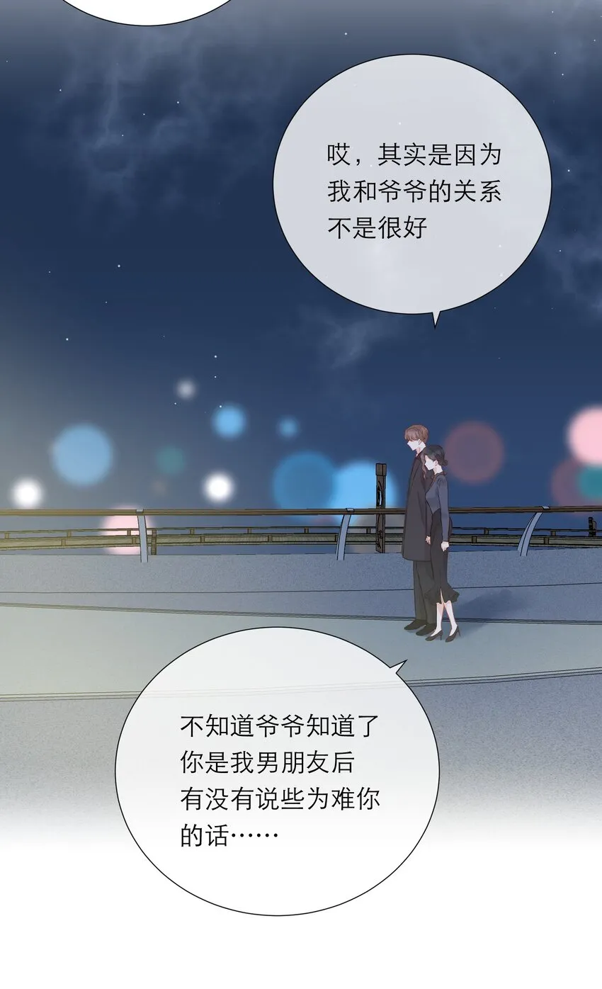 052 听你唱歌 第10页