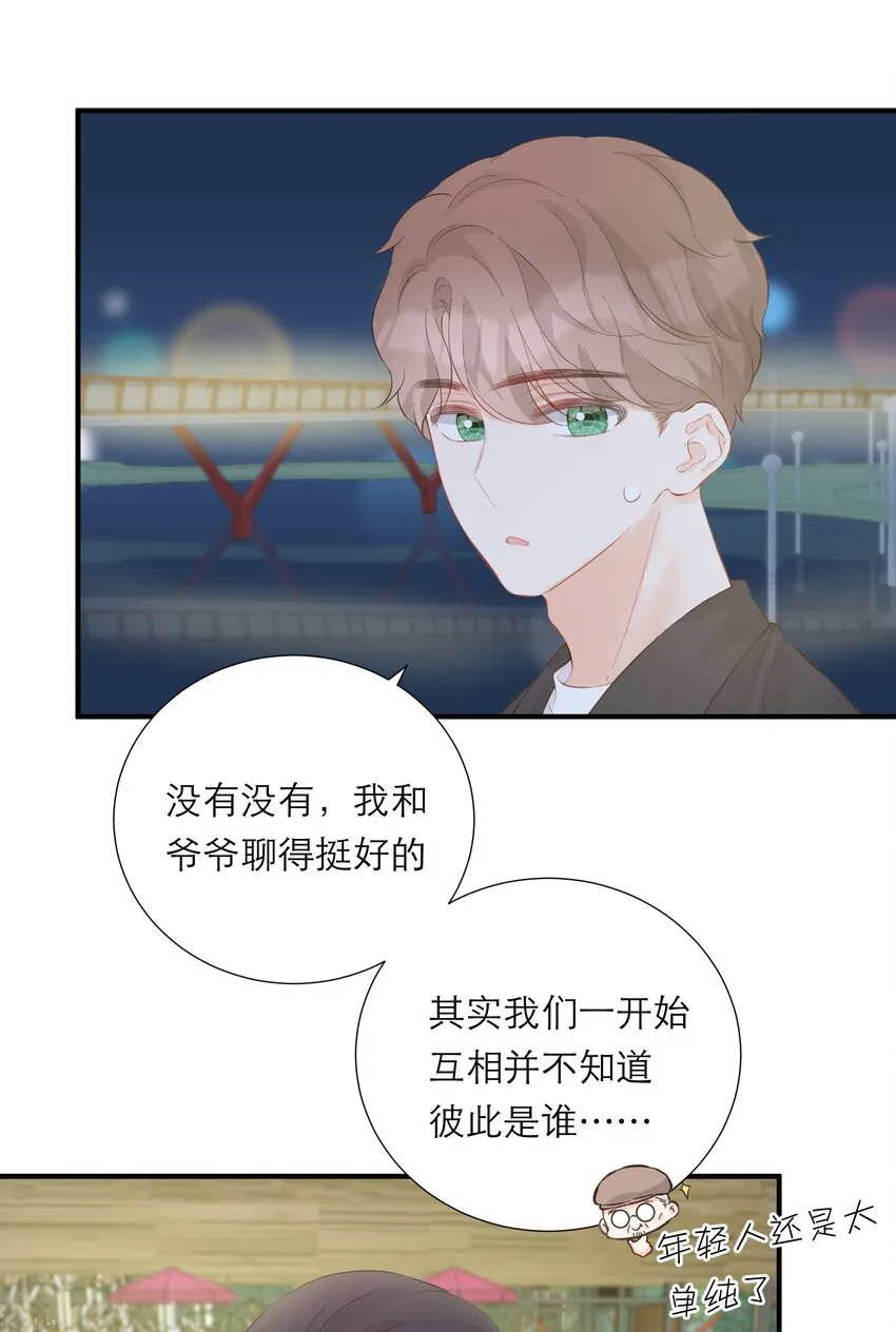 052 听你唱歌 第11页