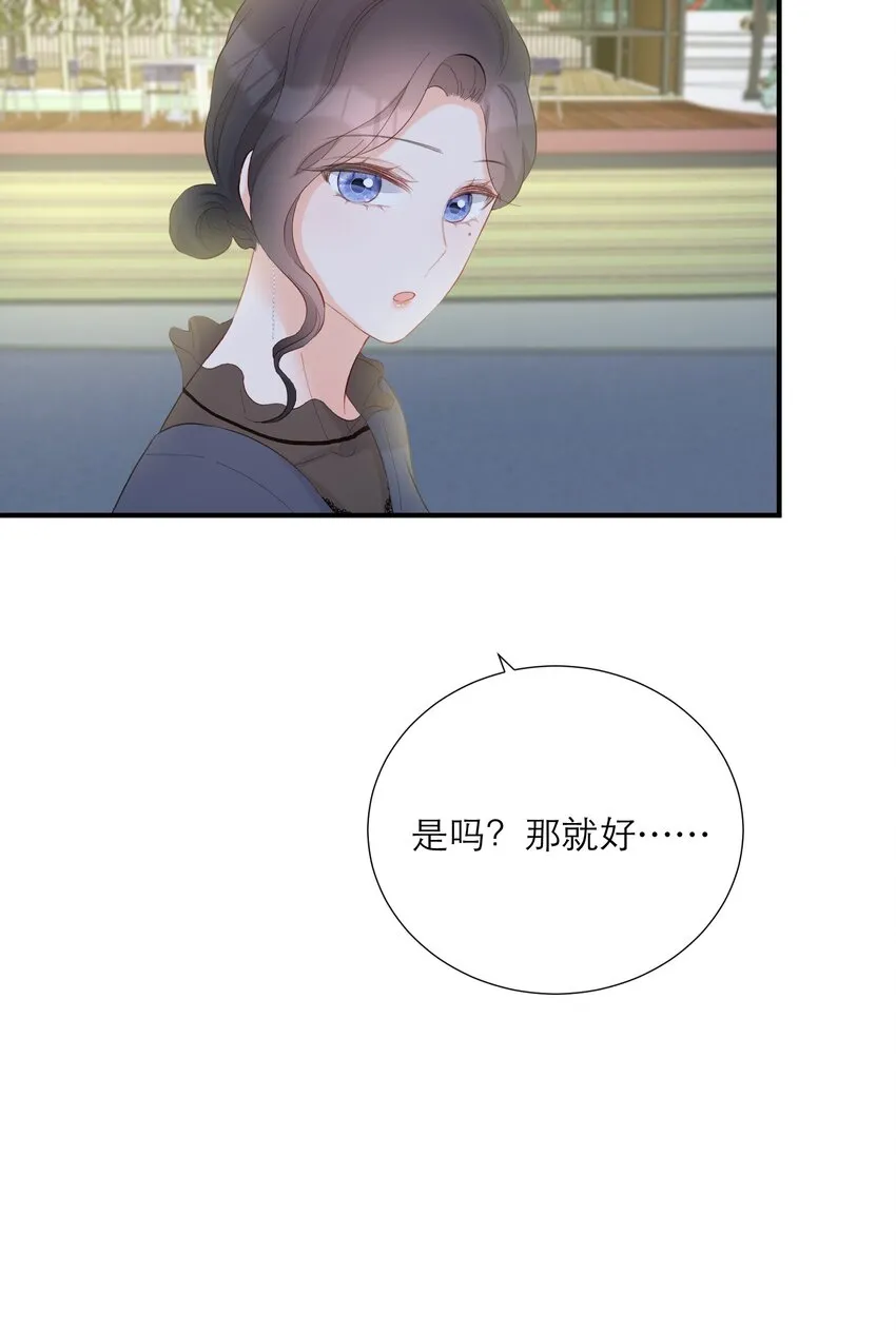 052 听你唱歌 第12页