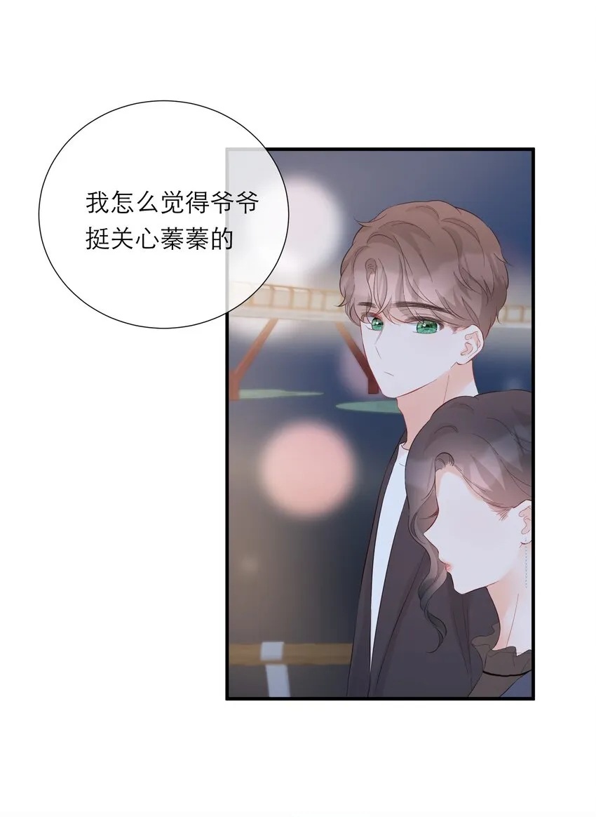 052 听你唱歌 第13页