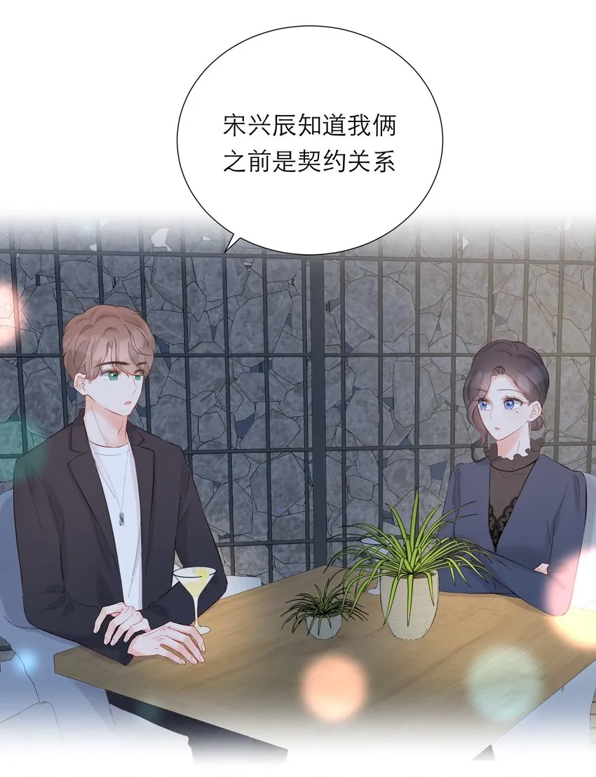 052 听你唱歌 第18页