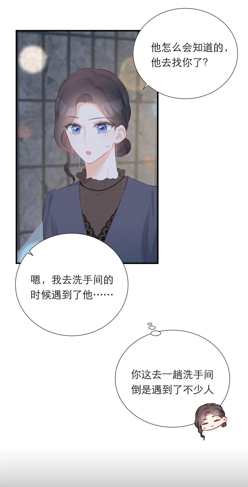 052 听你唱歌 第19页