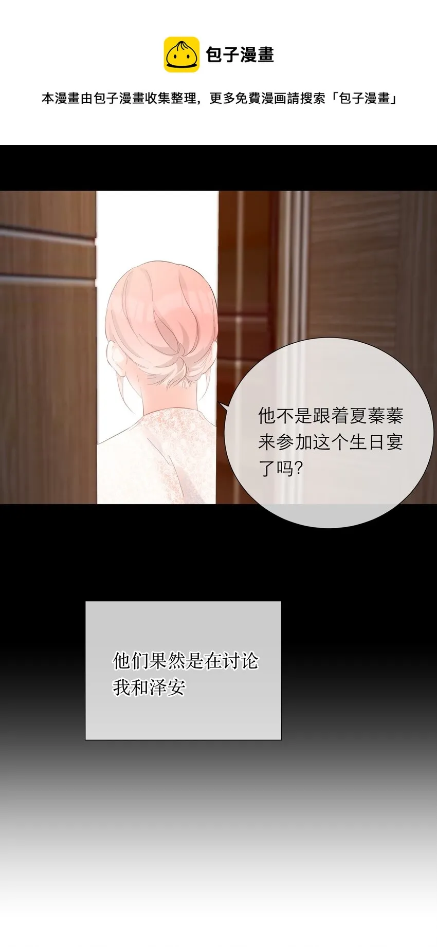 052 听你唱歌 第21页