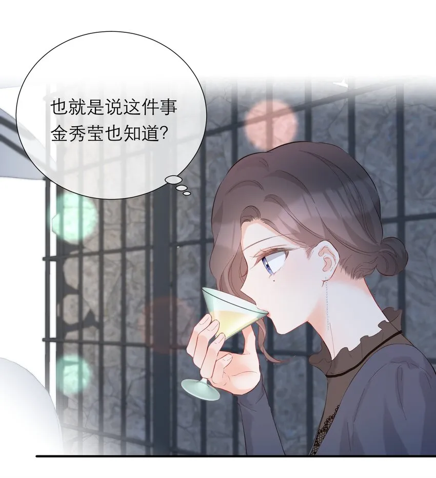 052 听你唱歌 第22页