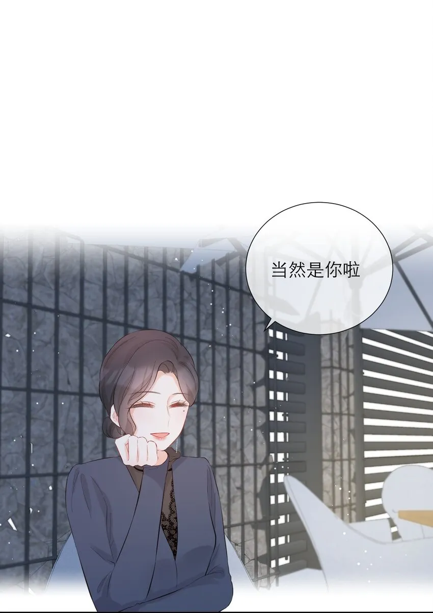 052 听你唱歌 第26页