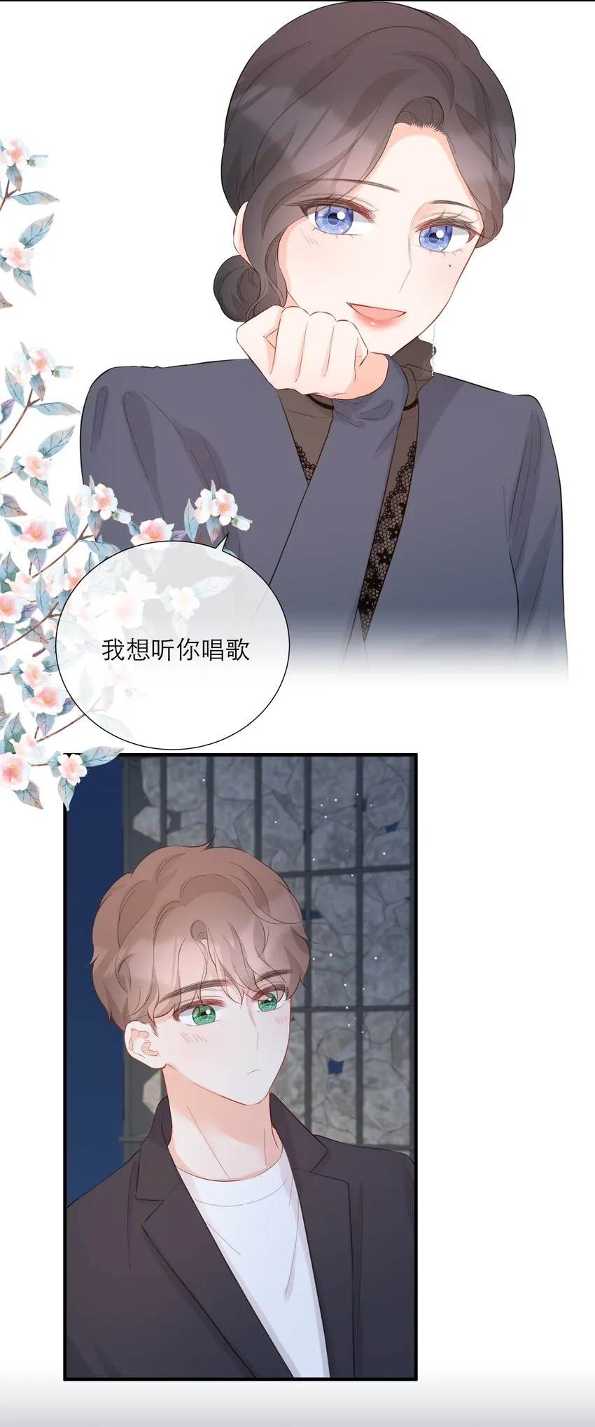 052 听你唱歌 第27页