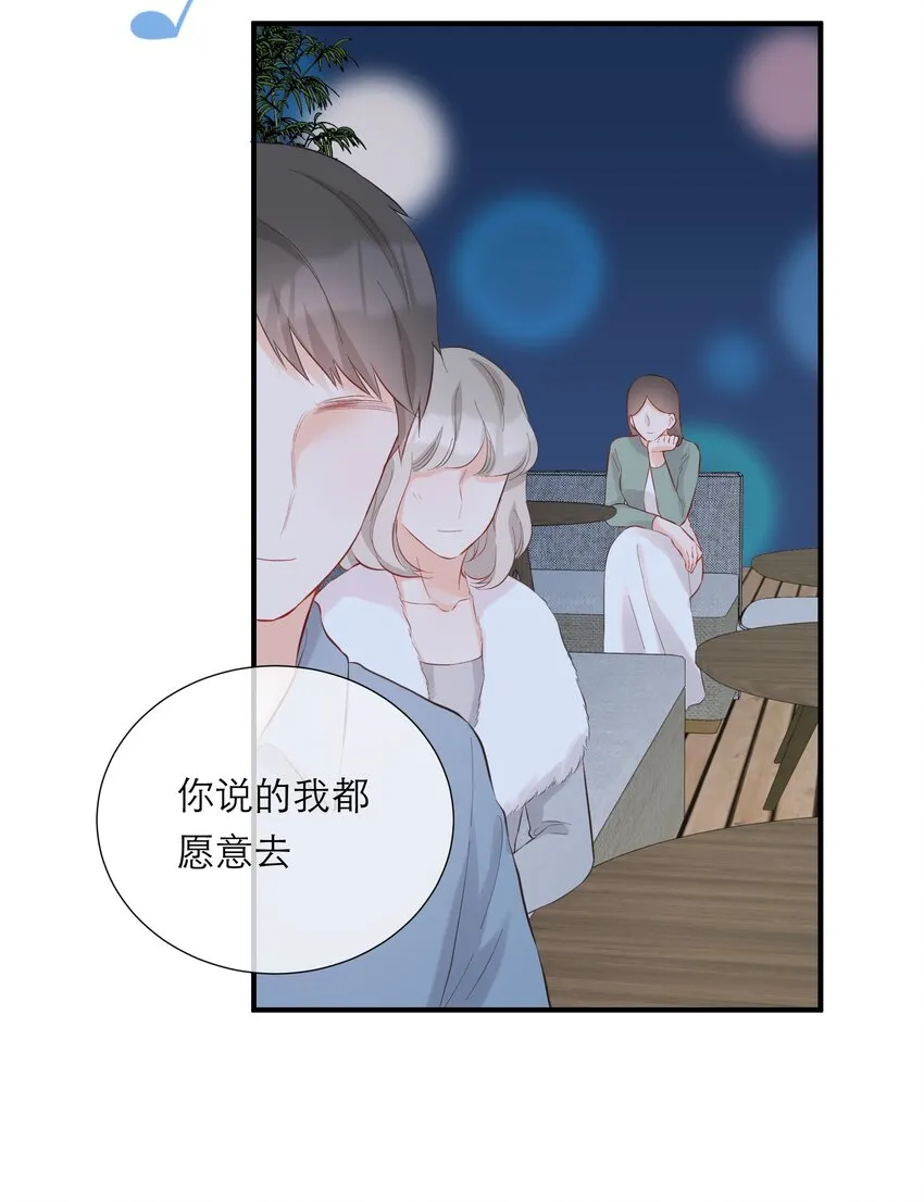 052 听你唱歌 第30页