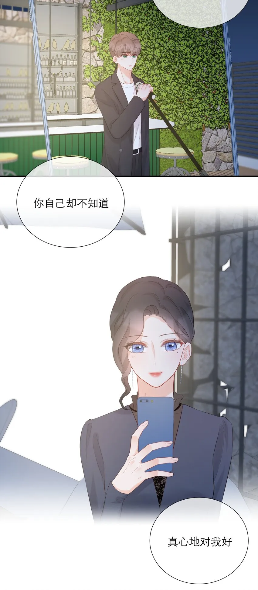 052 听你唱歌 第32页