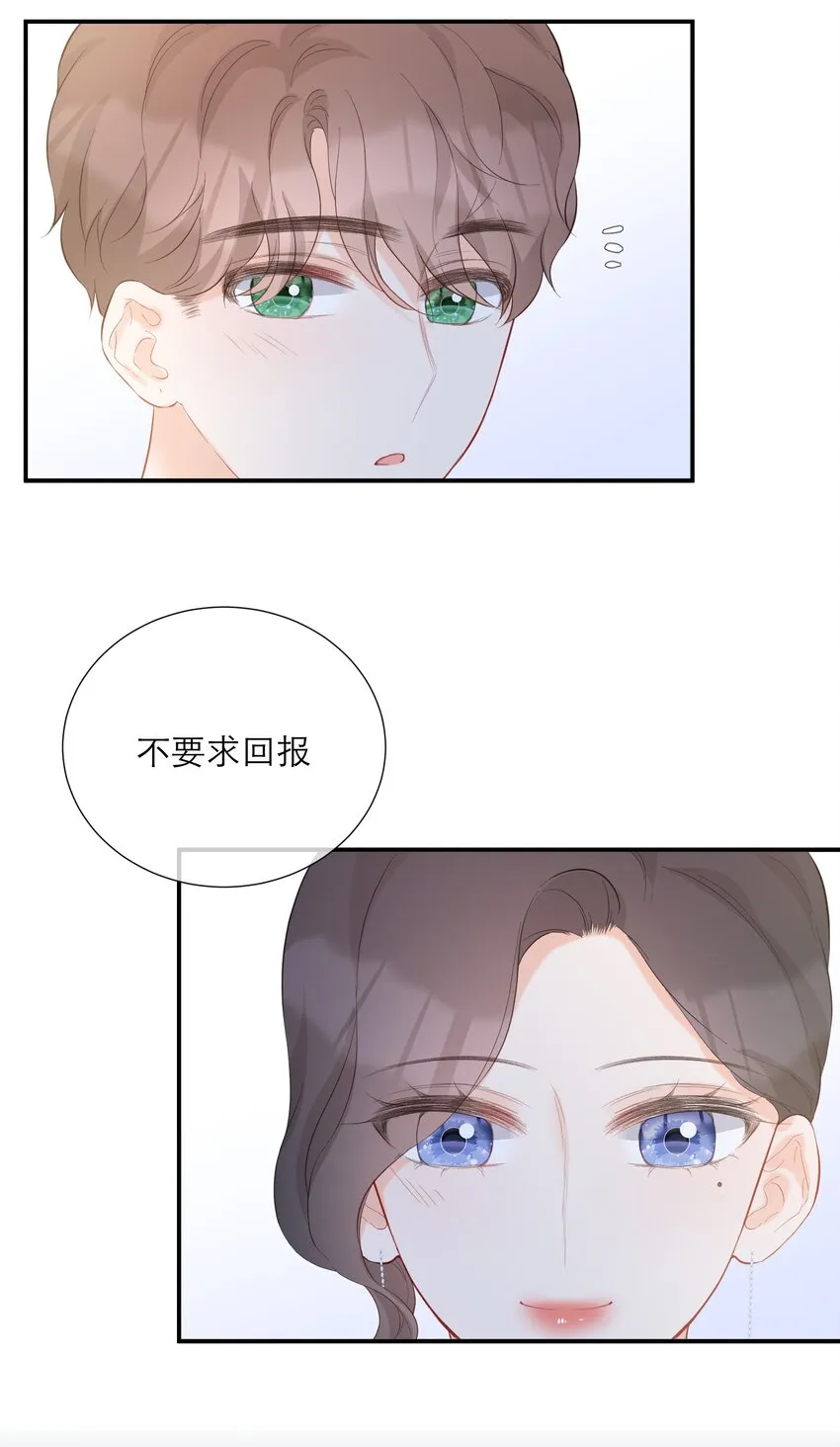 052 听你唱歌 第33页