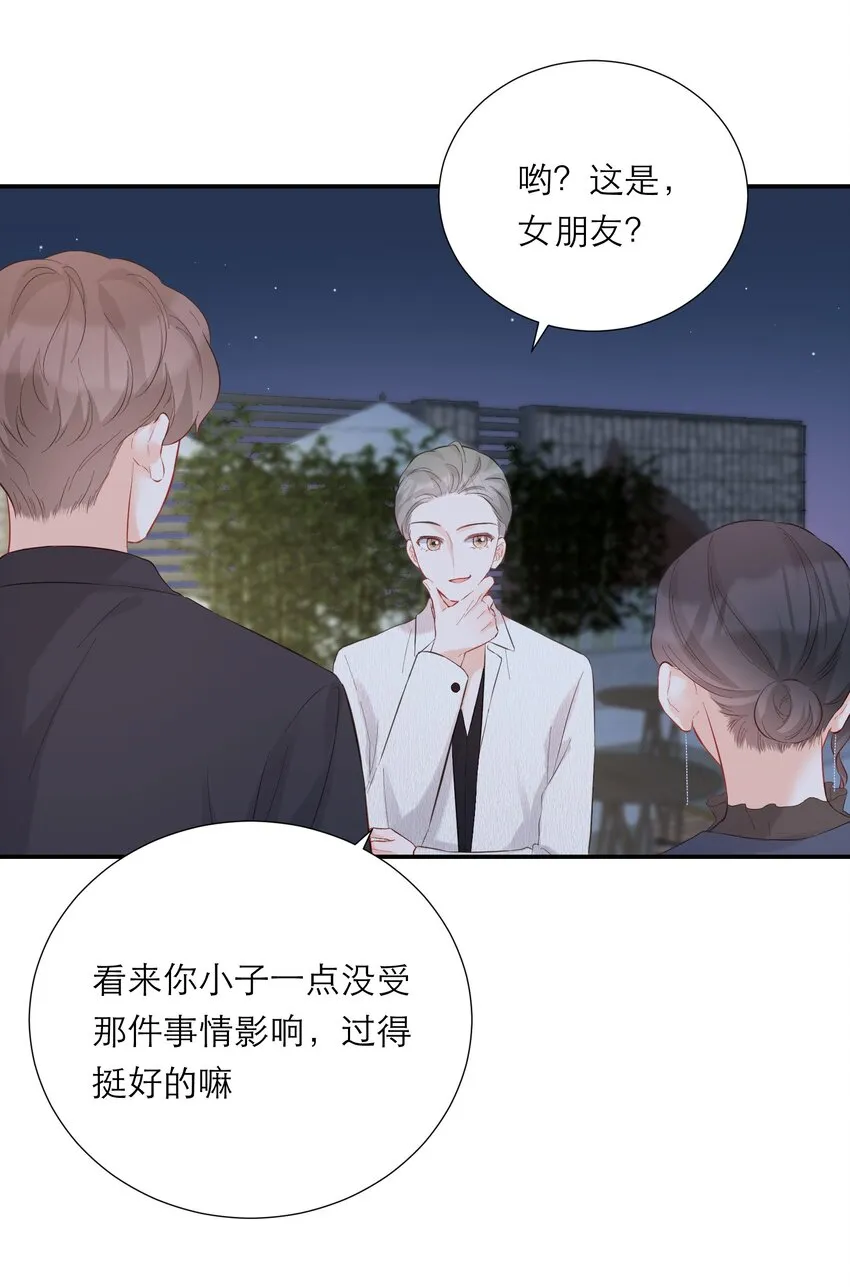 052 听你唱歌 第41页
