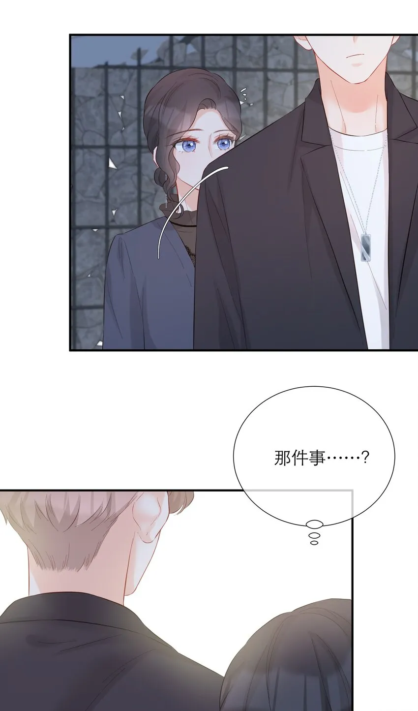 052 听你唱歌 第42页