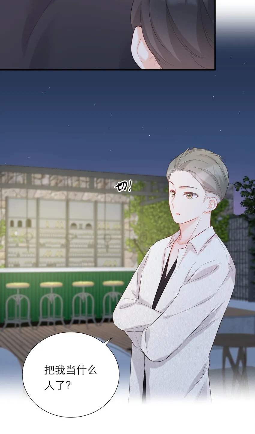 052 听你唱歌 第43页