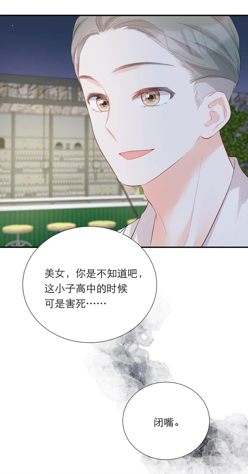 052 听你唱歌 第44页