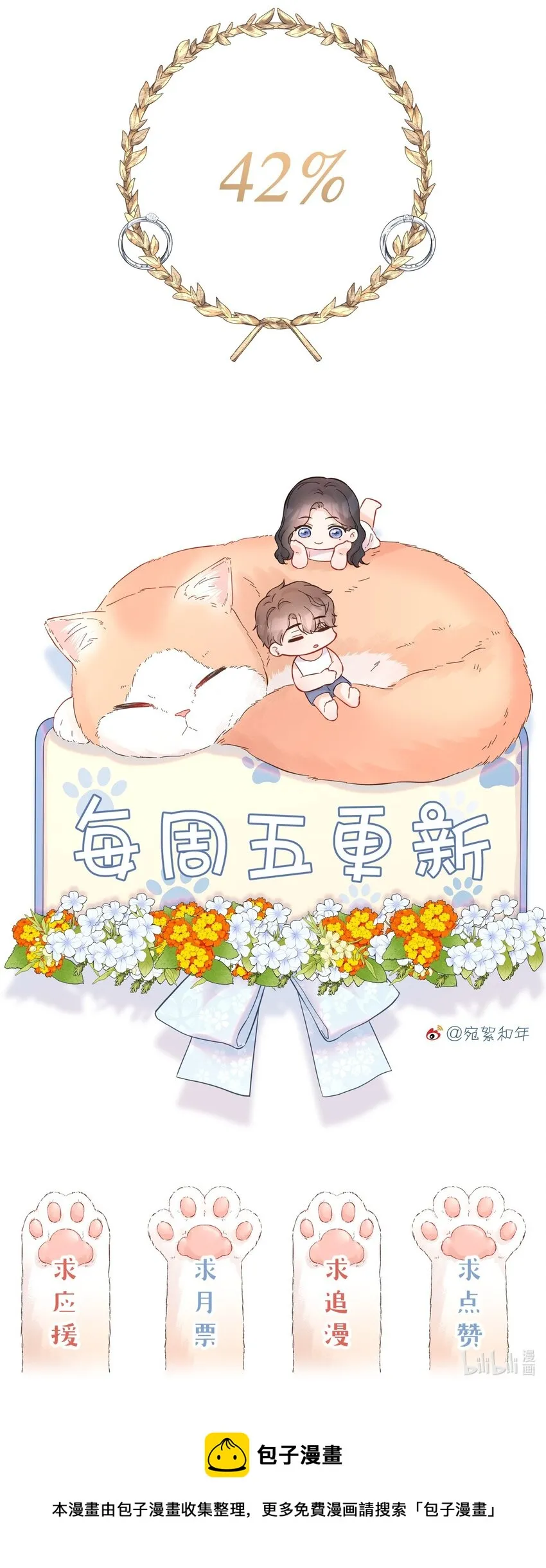 052 听你唱歌 第46页