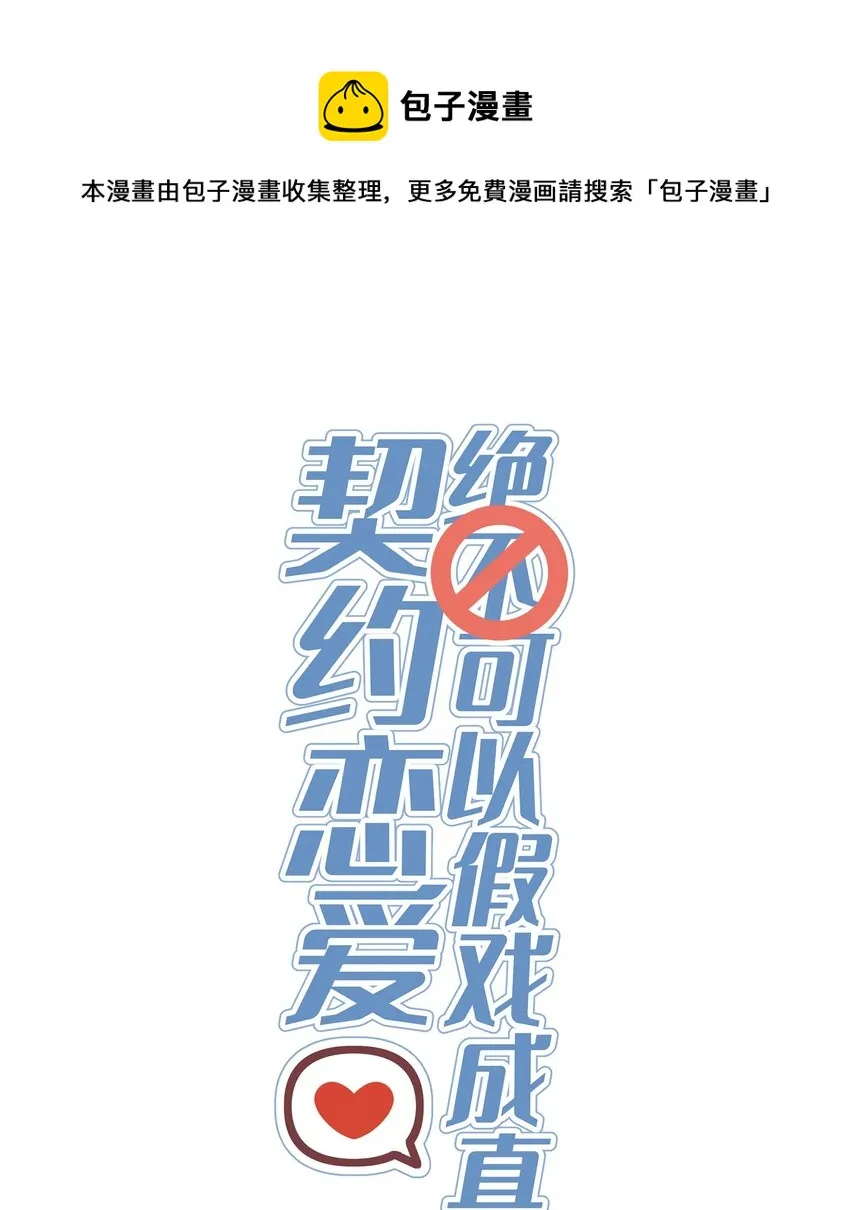 051 谈话 第1页