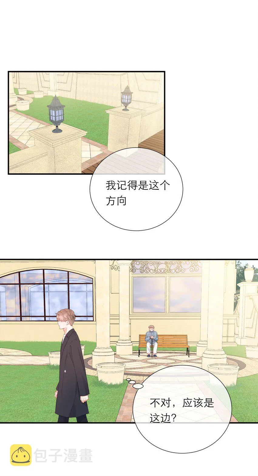 051 谈话 第3页