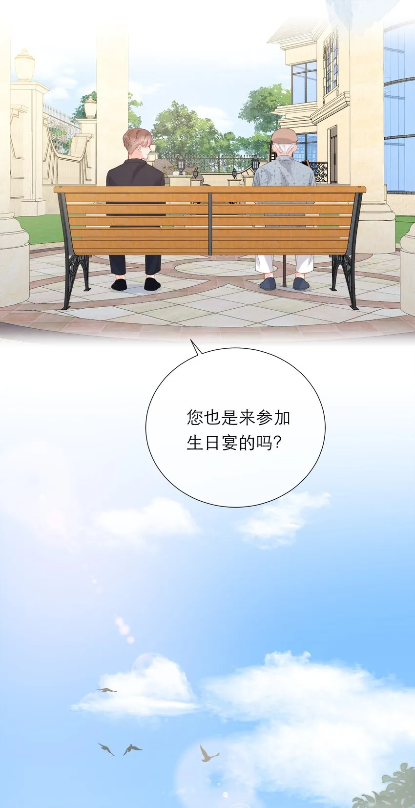 051 谈话 第14页
