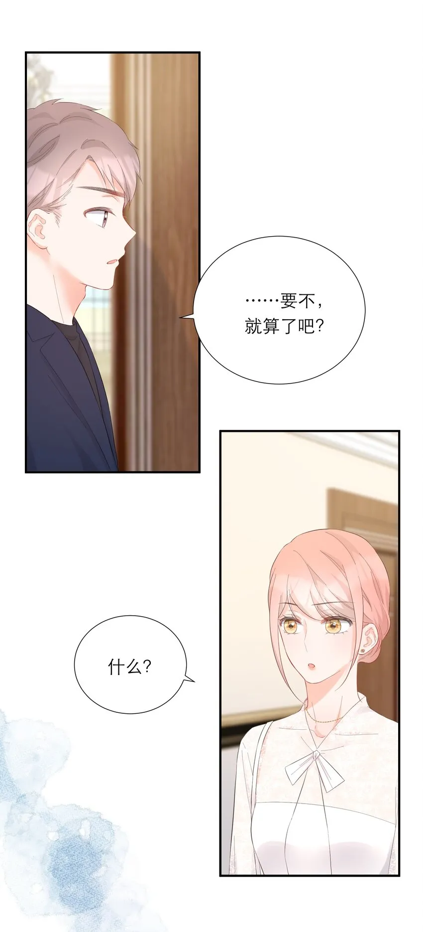 051 谈话 第18页