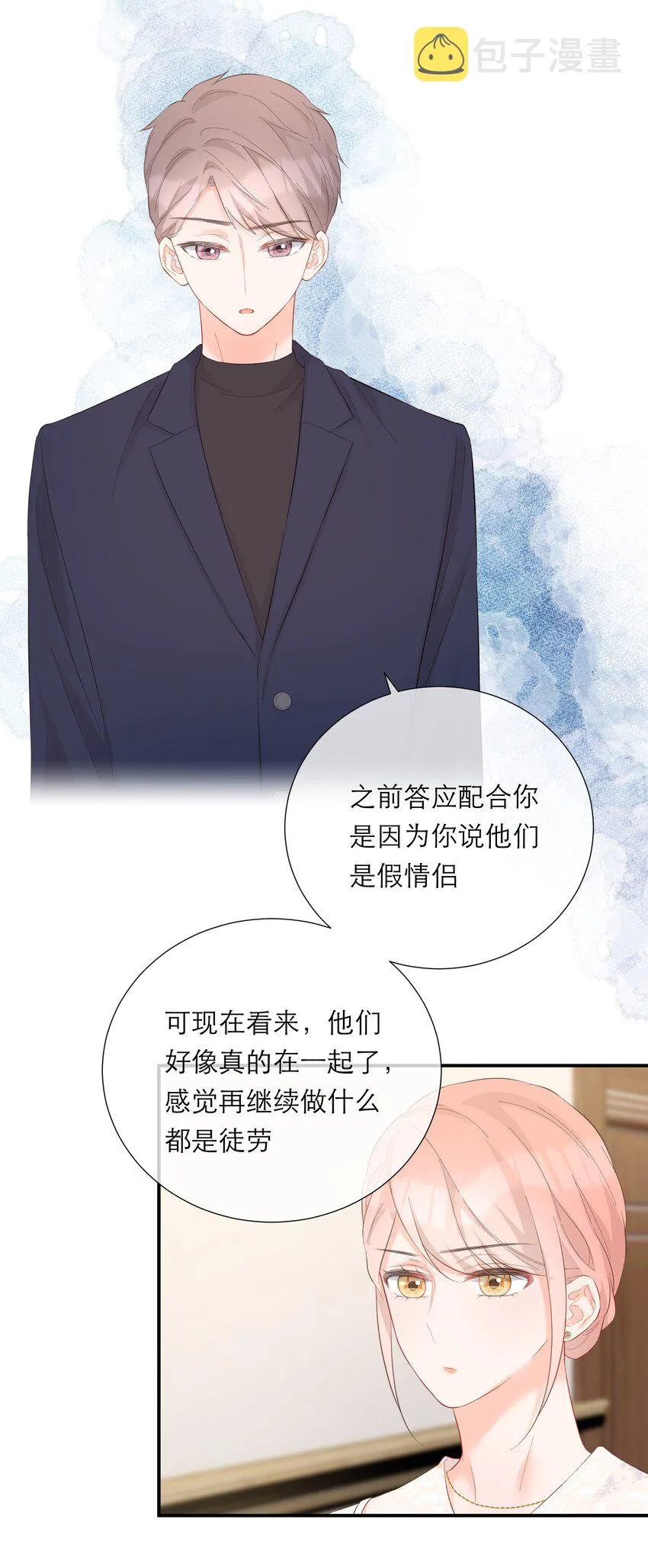 051 谈话 第19页