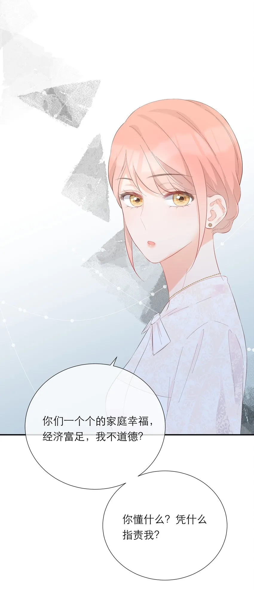 051 谈话 第23页