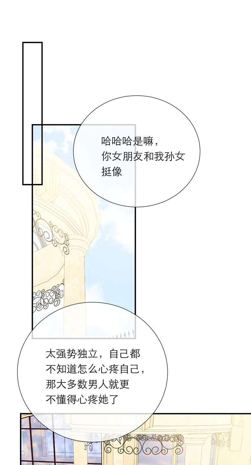 051 谈话 第26页