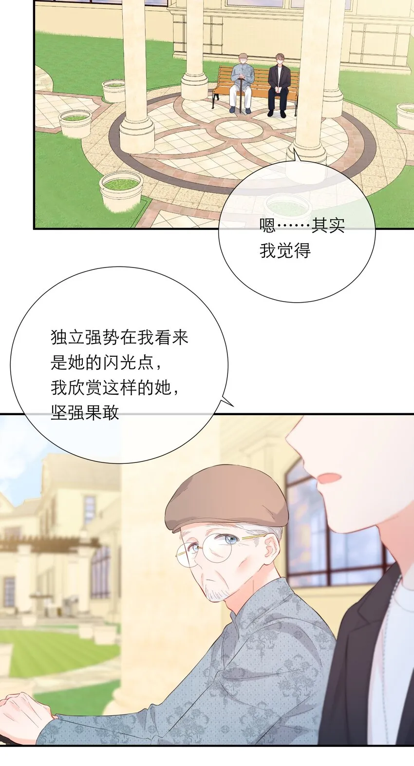 051 谈话 第27页