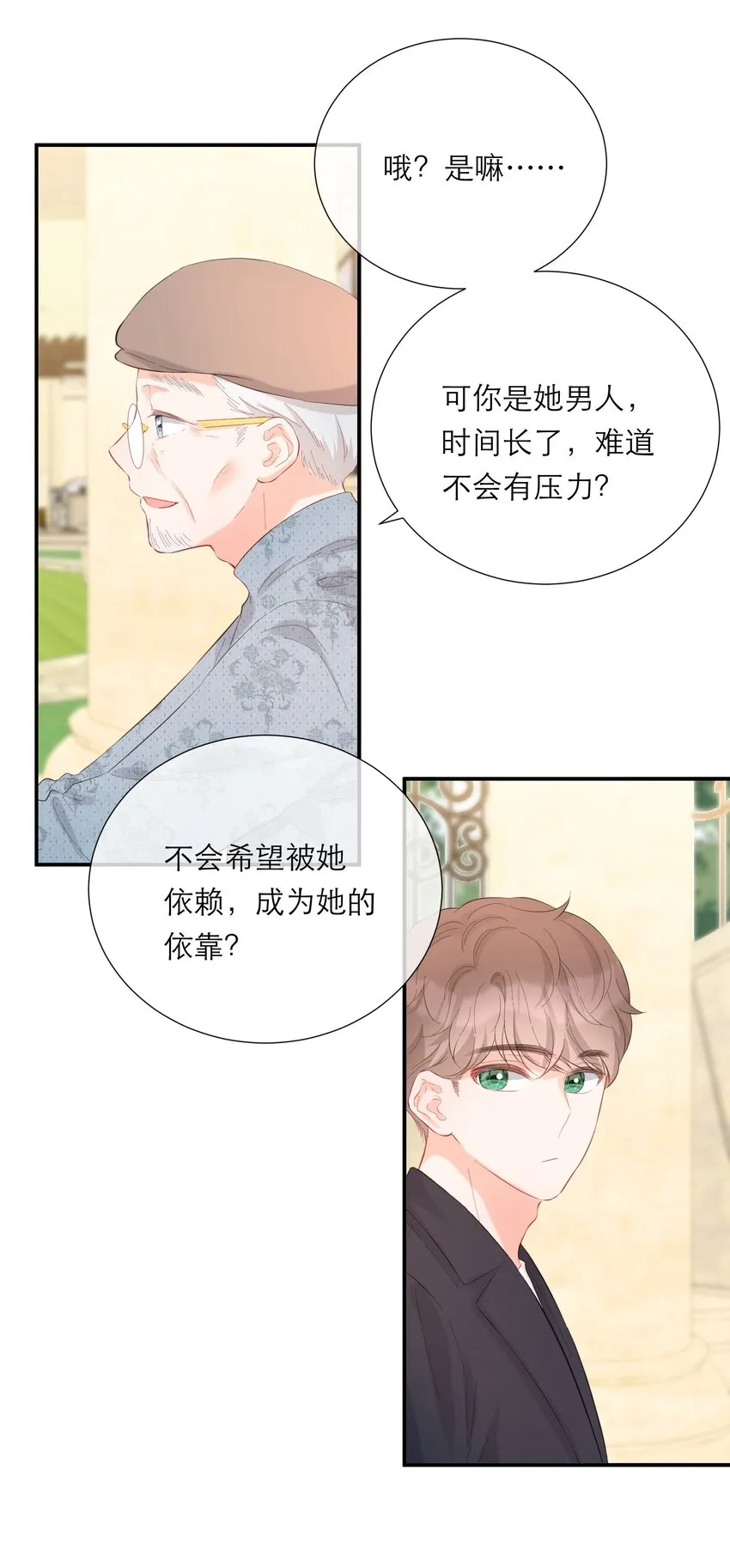 051 谈话 第28页