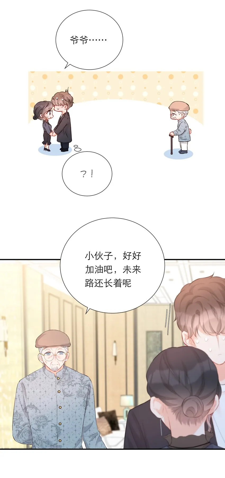 051 谈话 第42页