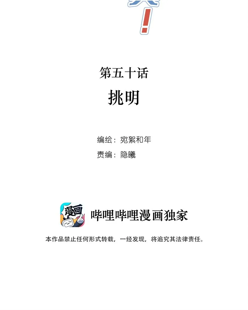 050 挑明 第2页