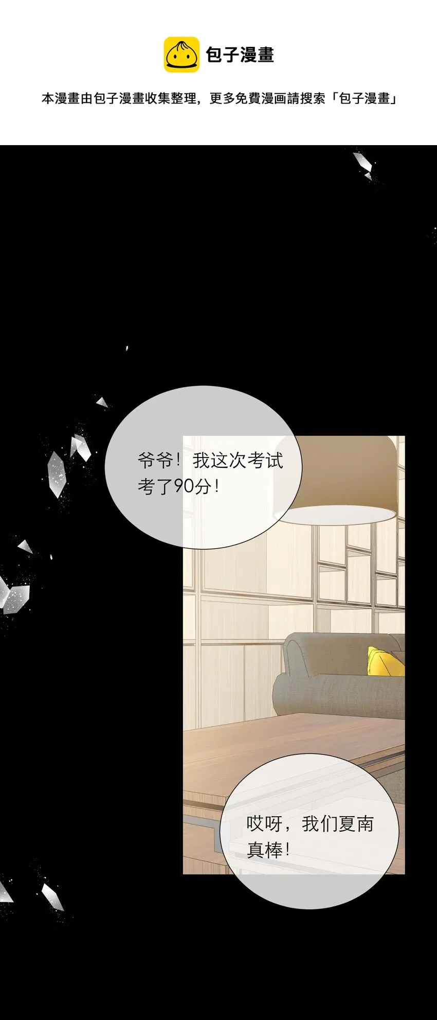 050 挑明 第7页
