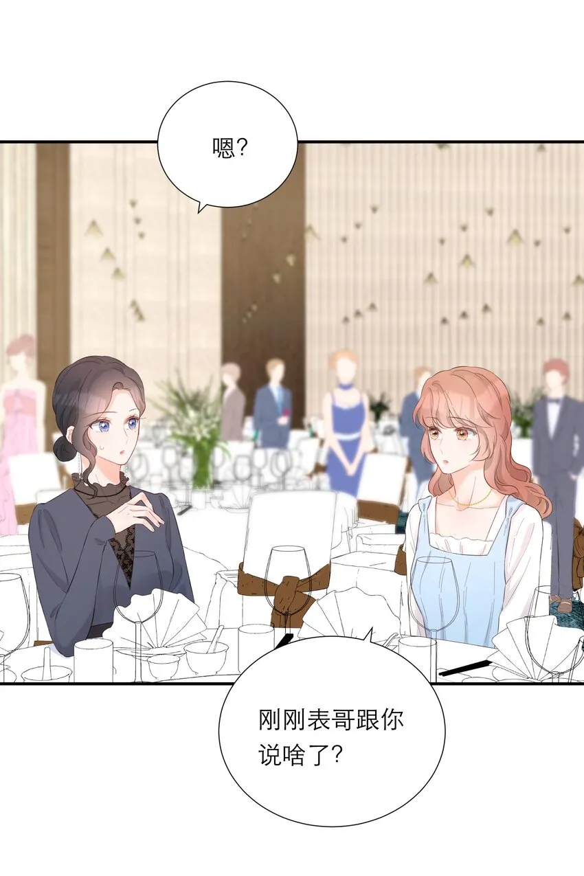 050 挑明 第12页