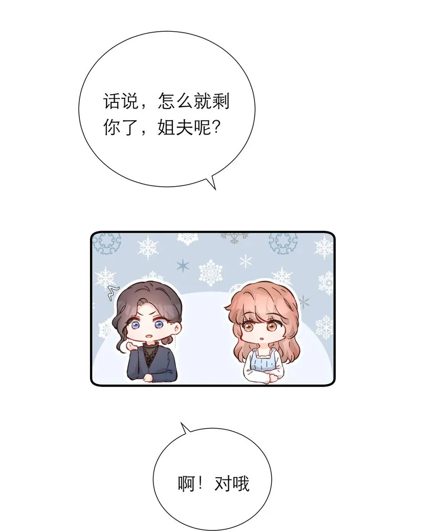 050 挑明 第14页