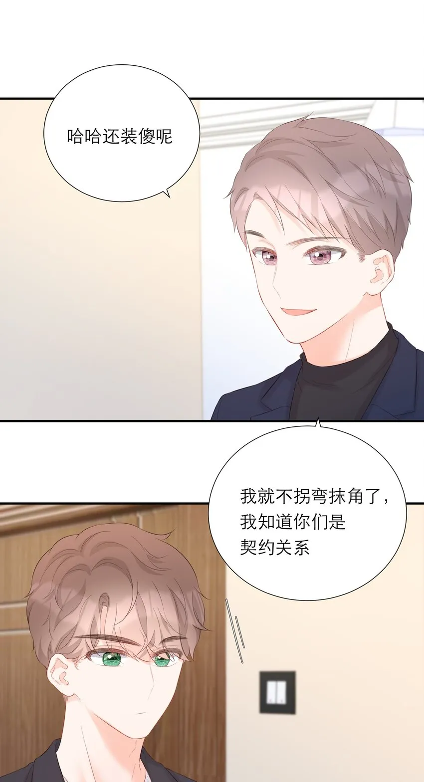 050 挑明 第16页