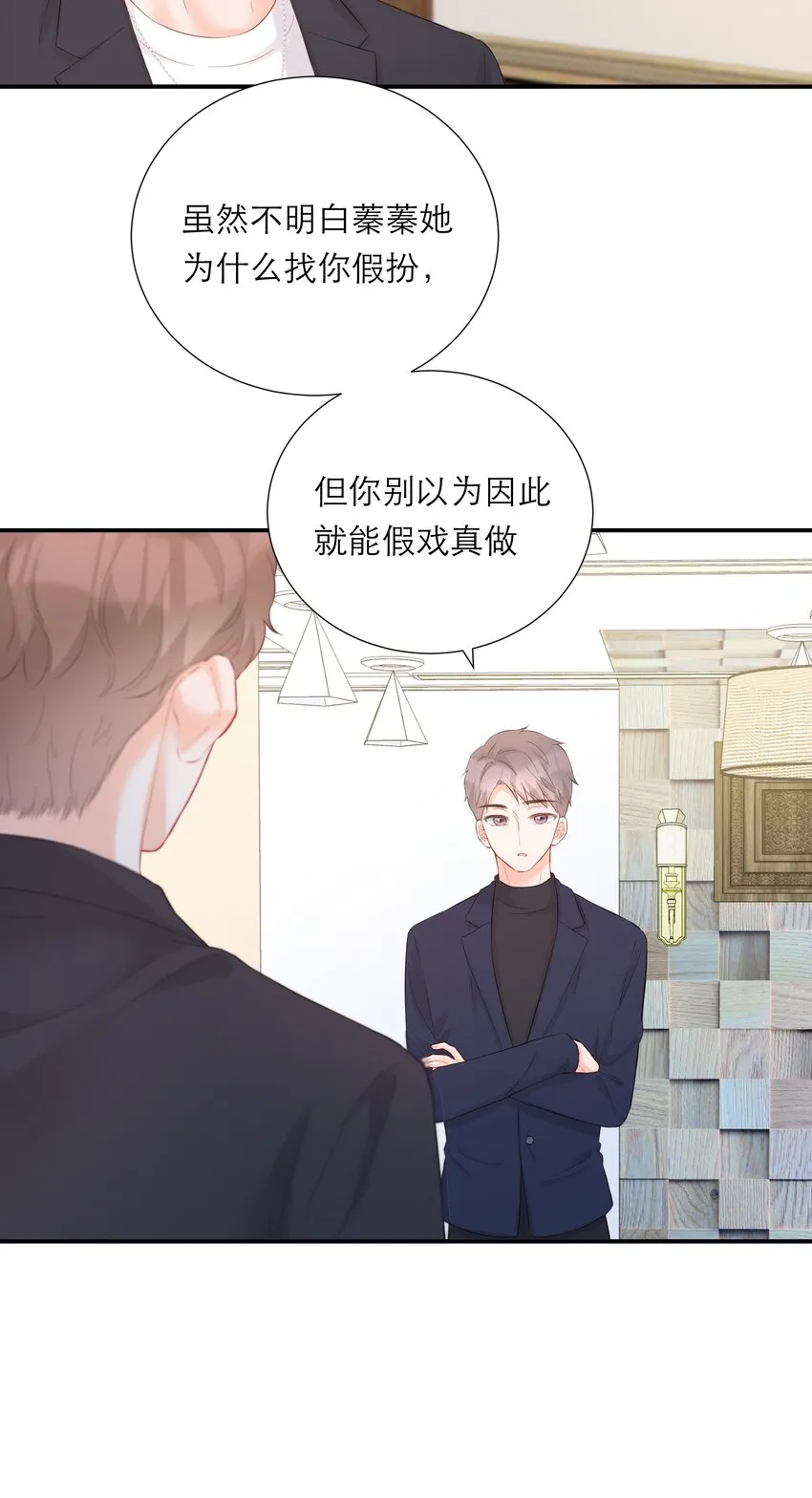 050 挑明 第17页
