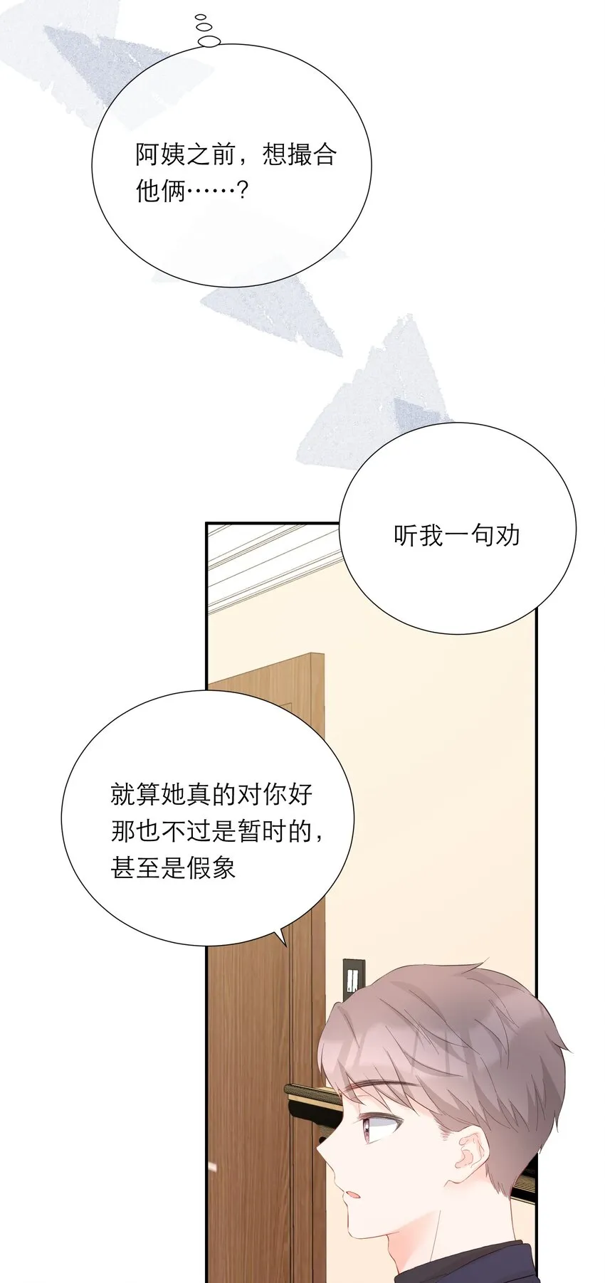 050 挑明 第20页