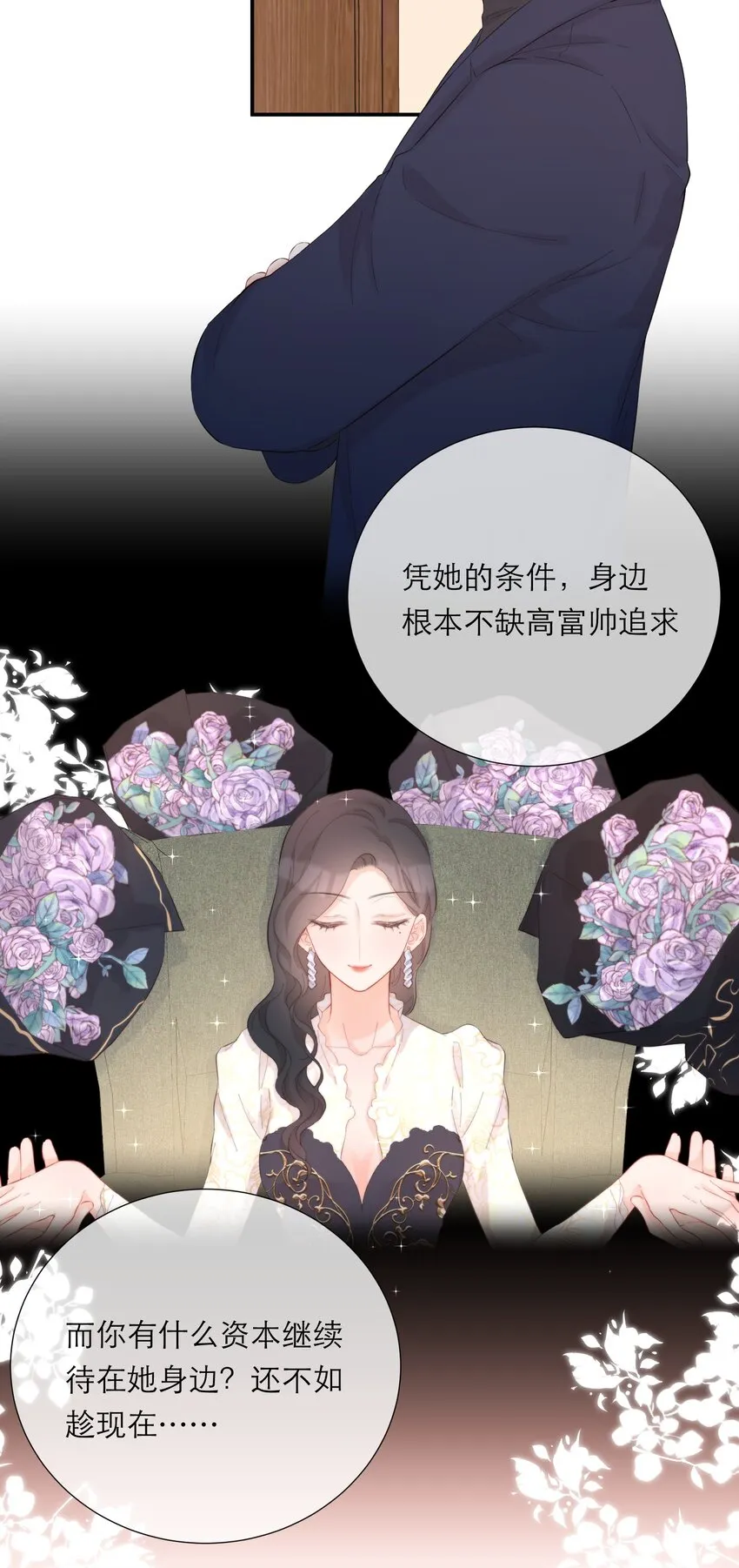 050 挑明 第21页