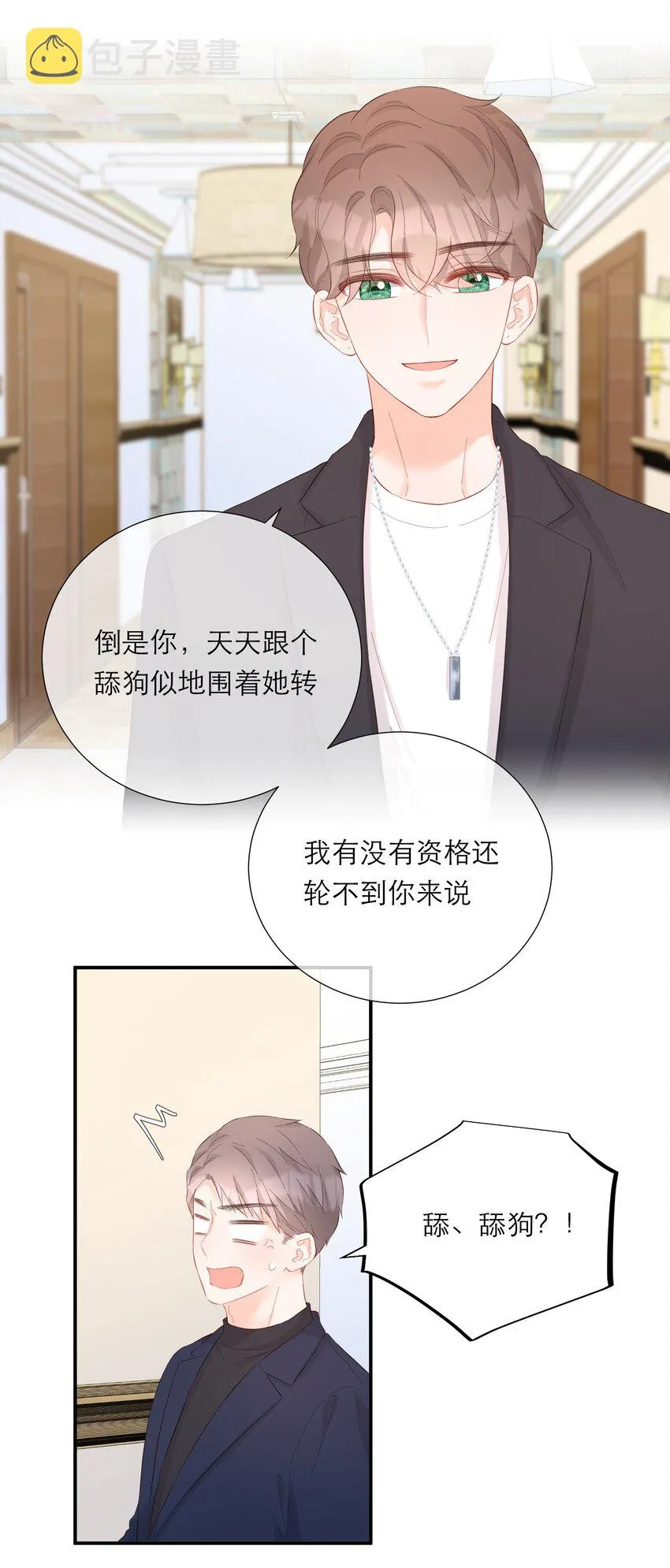 050 挑明 第23页